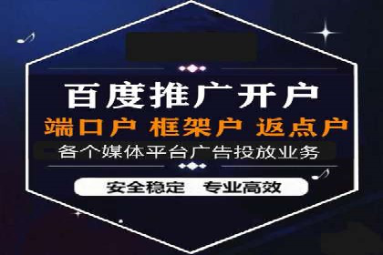 竞价推广开户费用高吗？看这些企业如何降低投入